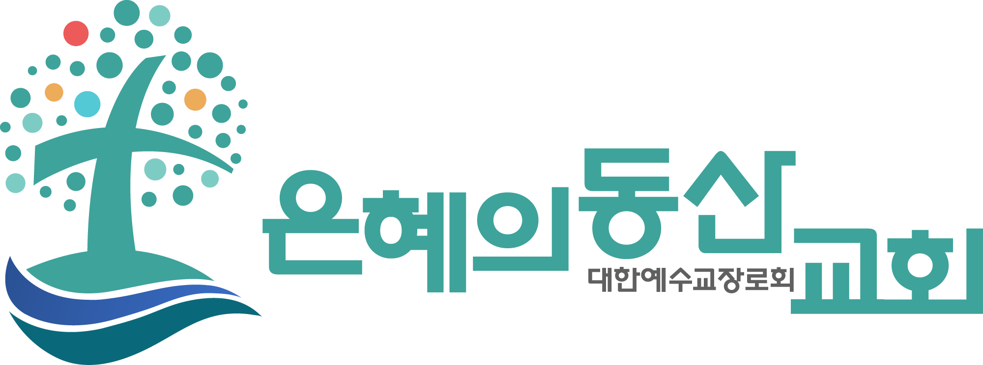 은혜의동산교회